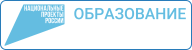 логотип нац.проект образование